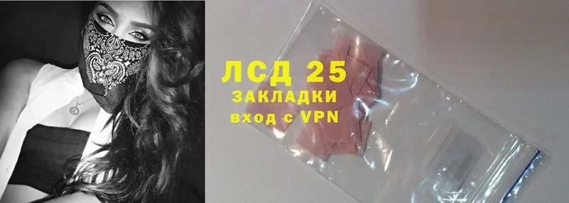 LSD-25 экстази кислота  МЕГА зеркало  Белокуриха 