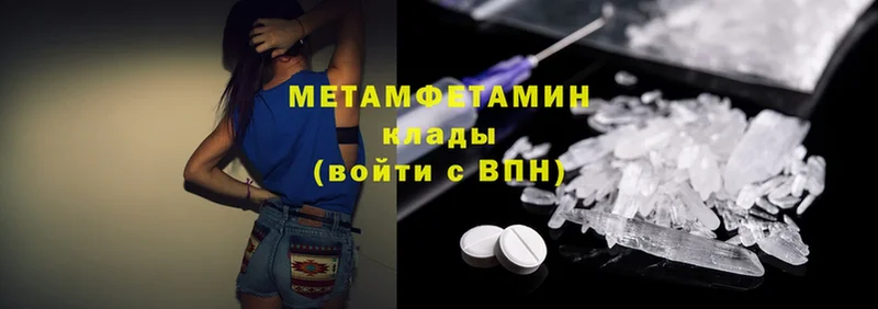 Метамфетамин Methamphetamine  ОМГ ОМГ tor  Белокуриха  наркошоп 